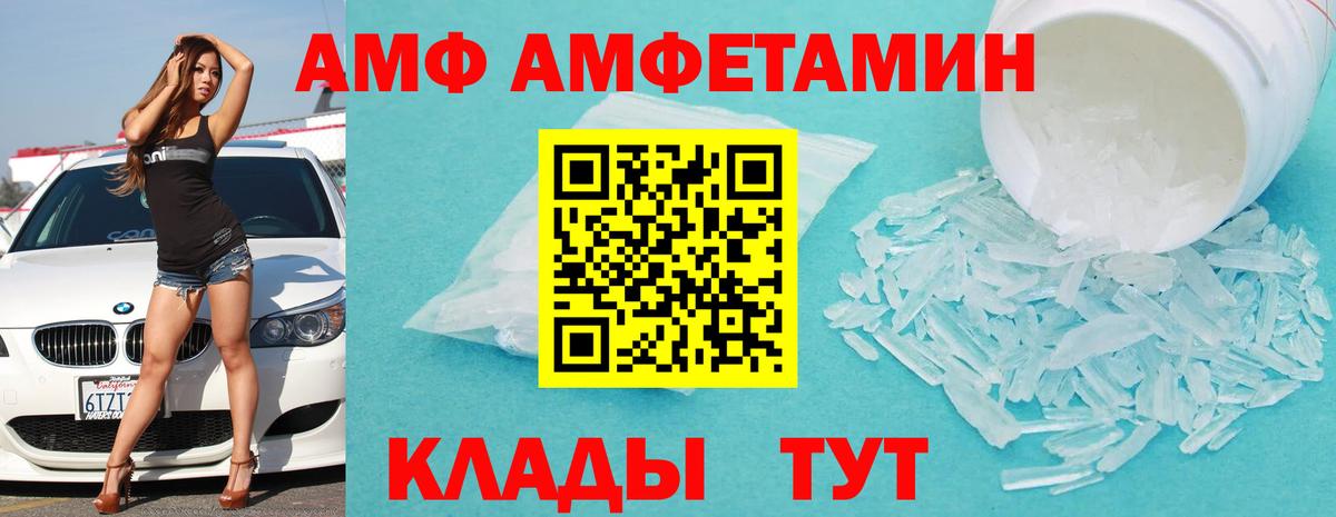 Амфетамин  АМФЕТАМИН 97%  Вход с VPN  Холмск 