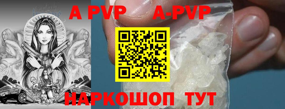 где продают   А ПВП крисы CK  Вход с VPN  А ПВП Crystall  Холмск  Альфа ПВП 