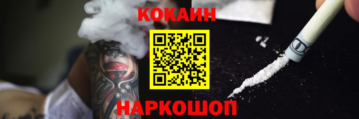 Cocaine  Кокаин Перу  Вход с VPN  Холмск  Кокаин 99% 