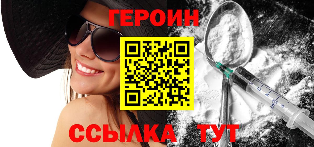 Холмск  ГЕРОИН Афган  Вход с VPN 