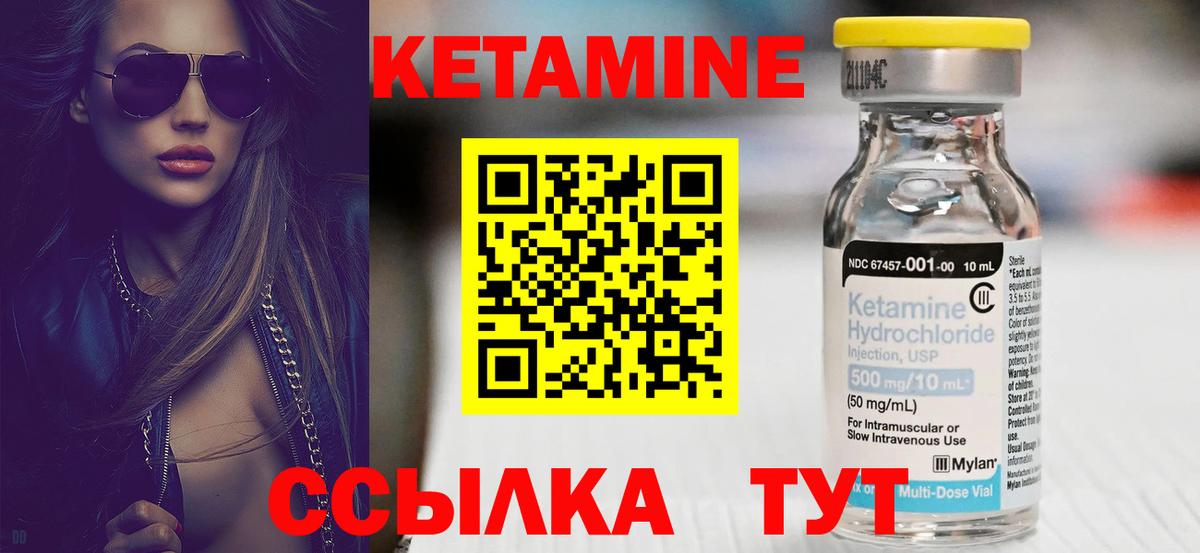 КЕТАМИН VHQ  Вход с VPN  Холмск 