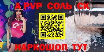 соль ск Можга