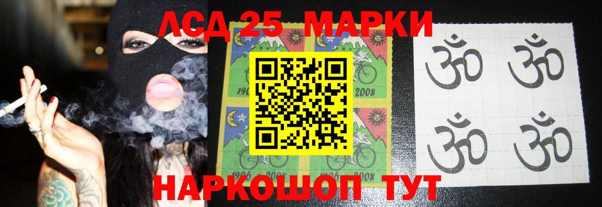 Лсд 25 экстази кислота  Вход с VPN  Холмск 