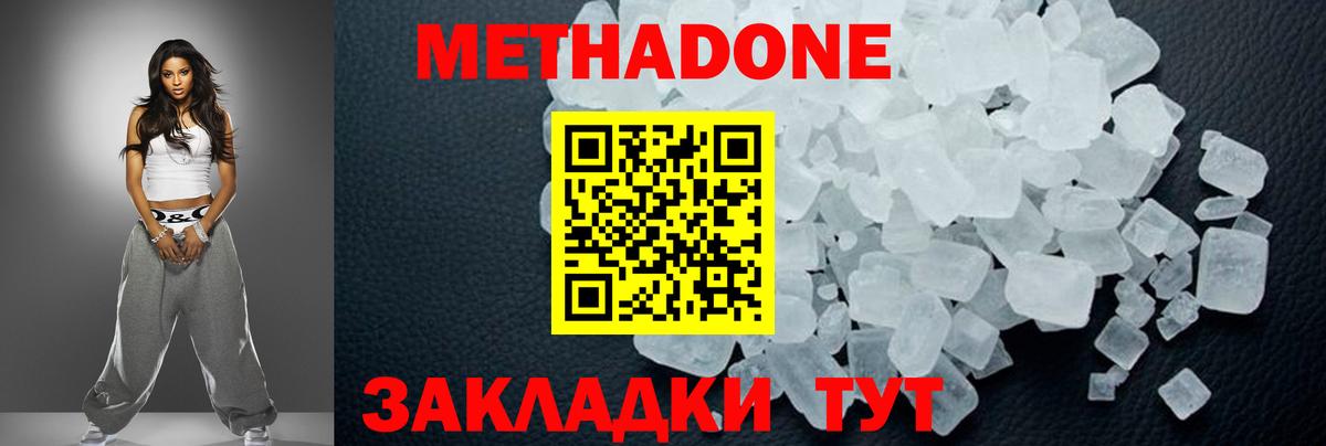 omg вход  МЕТАДОН methadone  Вход с VPN  Холмск  Метадон VHQ 