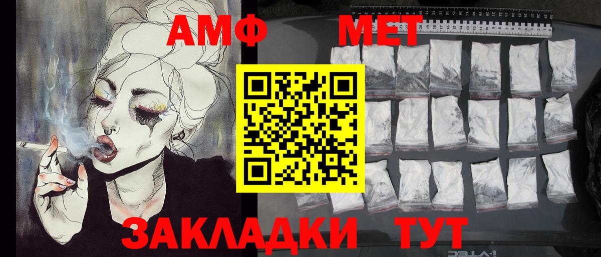 МЕТАМФЕТАМИН витя Холмск