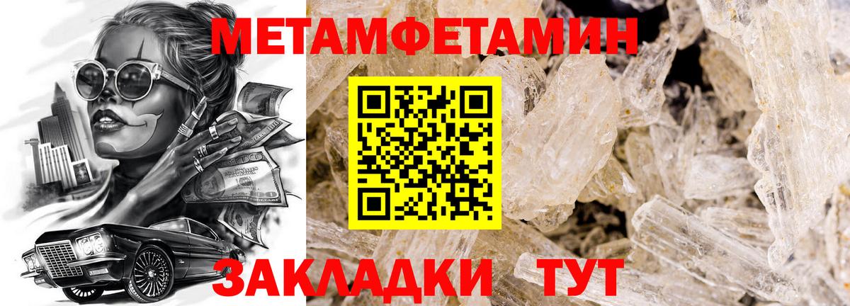 Холмск  Метамфетамин винт  Метамфетамин винт  Вход с VPN 