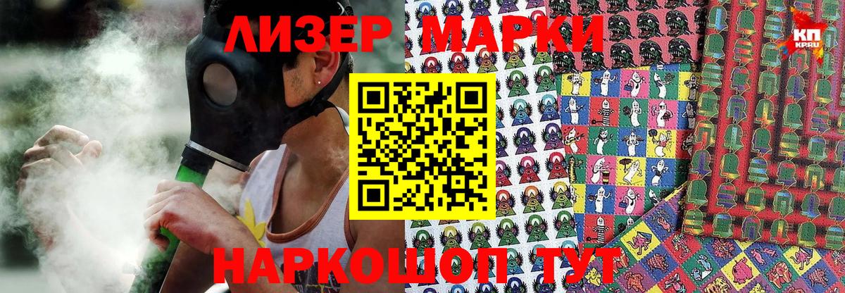 Марки NBOMe 1,5мг  Вход с VPN  Холмск 