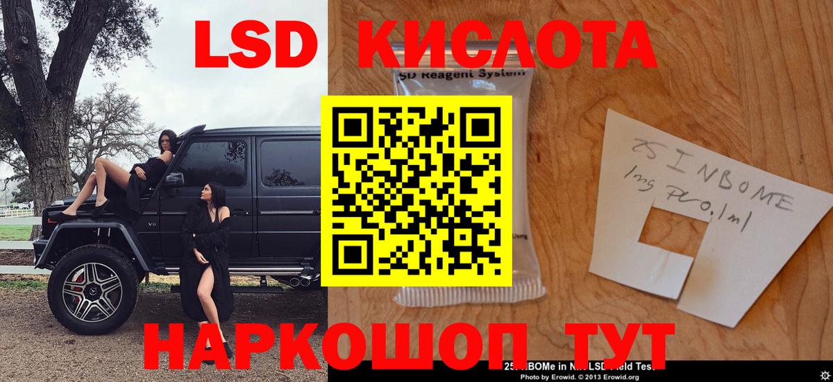 Марки 25I-NBOMe 1500мкг Холмск
